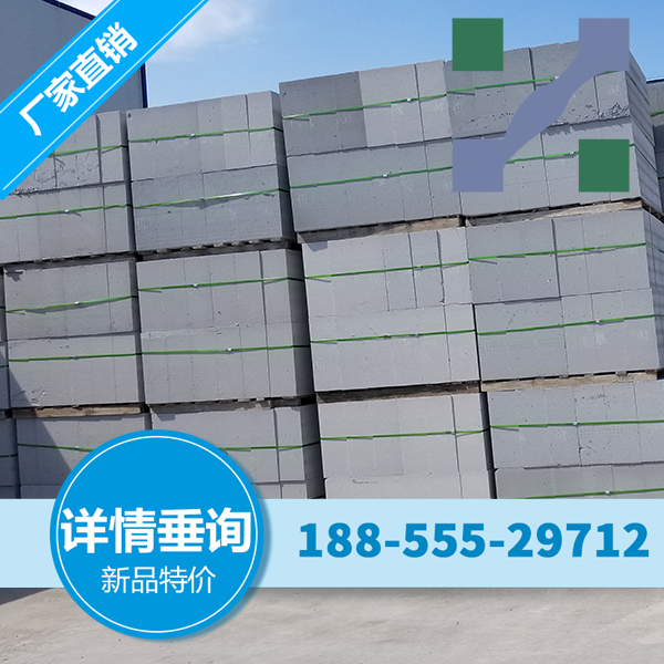 平江蒸压加气混凝土砌块 粉煤灰砖 加气砼砌块的性能特征及出厂检验要点